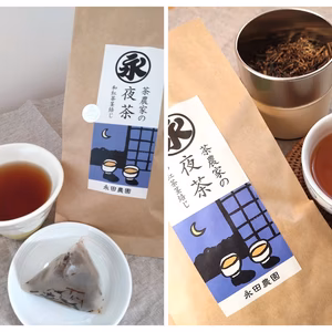 3袋セット｜【茶農家の夜茶】和紅茶茎焙じ40g or ティーバッグ 2g×15個