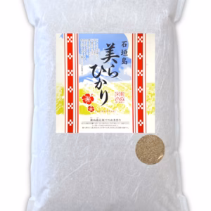 《玄米》残留農薬不検出 石垣島産 ちゅらひかり 令和7年産