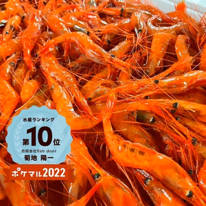 冷凍【限定20個】−60℃冷凍甘エビ！サイズバラバラ１㎏〜