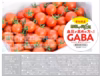 血圧が高めの方へ！◆機能性表示食品◆GABAミニトマト