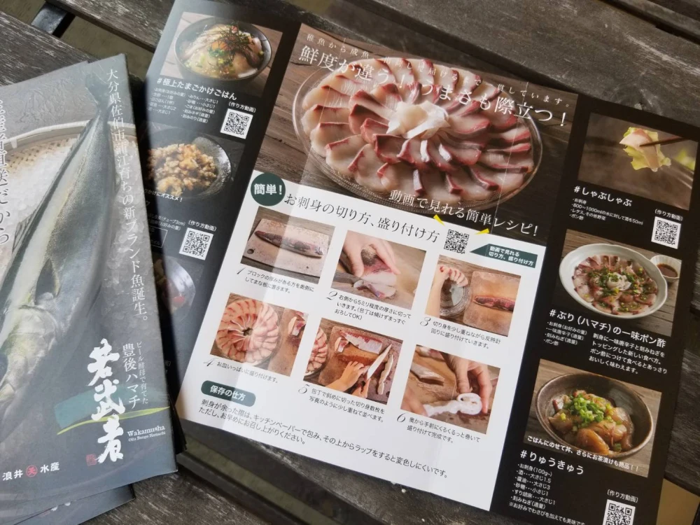 [三枚おろし半身分]-ビール酵母で育てた豊後ハマチ-若武者