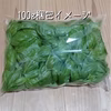 【夏が旬！】スイートバジル☆たーっぷり約400g