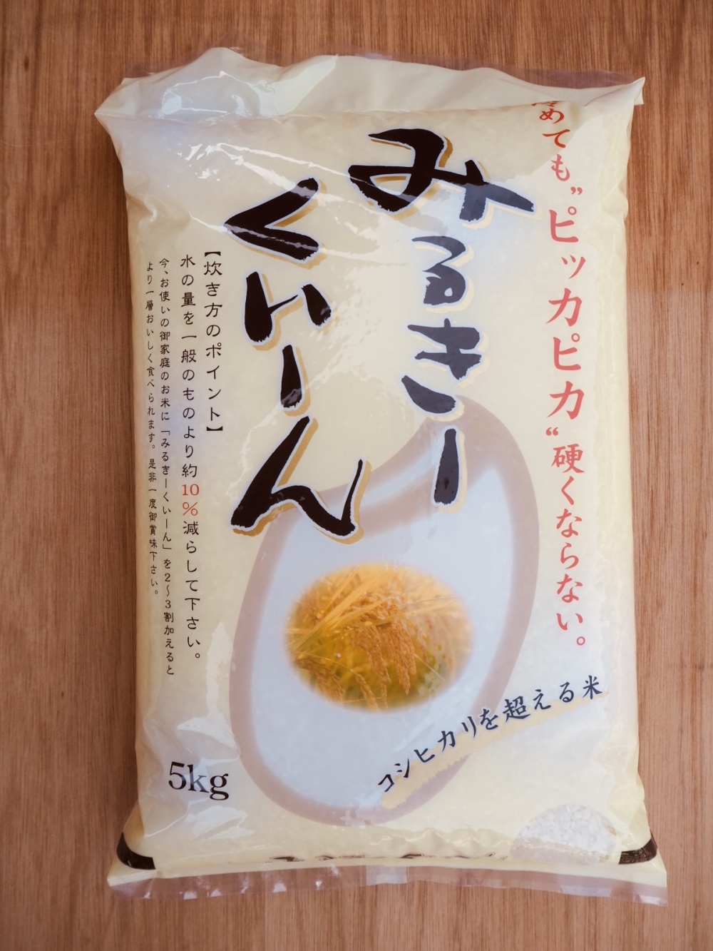 令和2年産 ミルキークイーン 白米 5kg 農家漁師から産地直送の通販 ポケットマルシェ