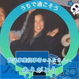 澤田 美紀 旧姓