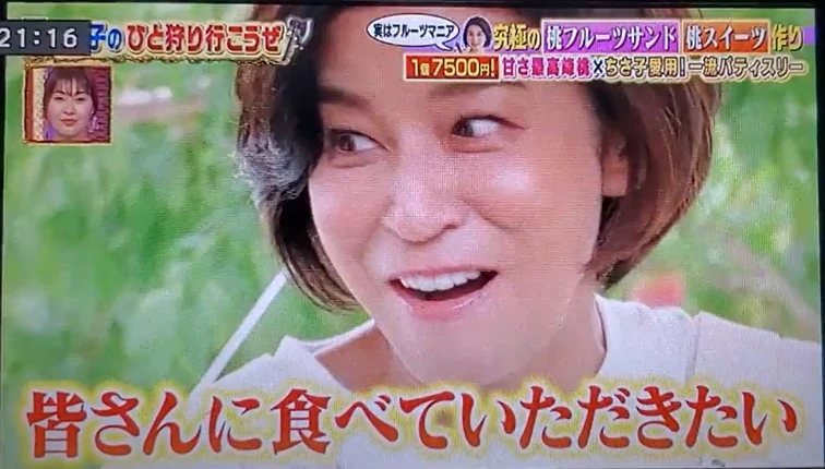 フジテレビ『あしたの内村!!』出演で話題沸騰中！一流レストラン御用達桃