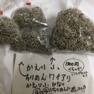 ４月スタート金額＆商品でリクエストセット！ちりめん＆かえりなどいろいろ