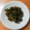 手軽に常備菜作りに、お味噌汁に！乾燥大根の葉