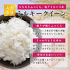 【送料無料】無洗米 令和7年産 新米 山形県産 ミルキークイーン 8kg