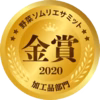森と源流の村　小林農園の無添加トマトジュース