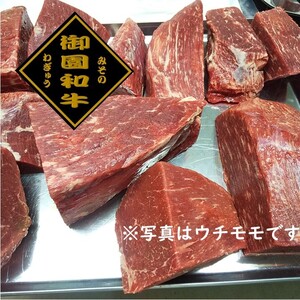 御園和牛 かたまり（モモ）ローストビーフに♪