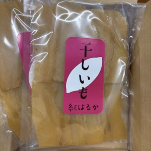 【完全天日干し】干し芋　500g×2袋