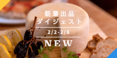 [バックナンバー]ココだけ系そろい踏みの3選！三宝柑🍊りんご農家の山羊乳チーズ🧀雪下高菜🥬｜今週のおすすめ新着出品[2022年2月11日編]