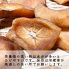 【送料無料】パクッと！一口サイズのドライ柿・干し柿1パック50g＋αx3パック〜
