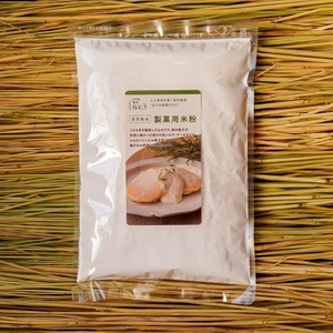 製菓用米粉と古代米ブレンド、黒米、赤米から1つ選べるセット送料無料