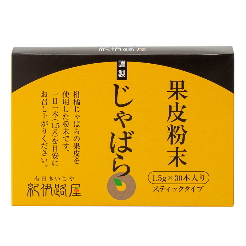 クリックポスト対応商品 紀伊路屋 柑橘じゃばら果皮粉末スティックタイプ30 1.5g×30包