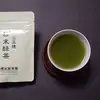 【7周年福袋】八十八夜茶と粉末緑茶【敬老の日ギフト】