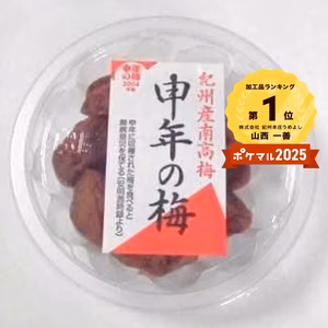 申年の梅 150g