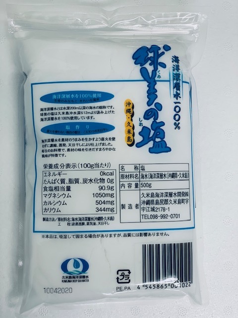 最新最全の ふるさと納税 久米島町 球美の水硬度1000 500ml 24本入り blog.produtosmuchacho.com.br