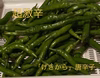 ピーマン 1kg  青トウガラシ500g