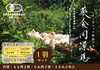 【ワクチン不使用】オーガニック鶏肉＜１羽セット＞【計1,283g】