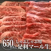贅沢お届け！人気のカルビセットとしゃぶしゃぶ肉（足利マール牛）