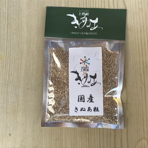 スーパーフードキヌア生粒（上野原キヌア）