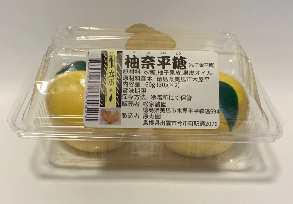 高貴な香りと絶品の甘さのハーモニー　柚奈平糖　(ゆず金平糖)