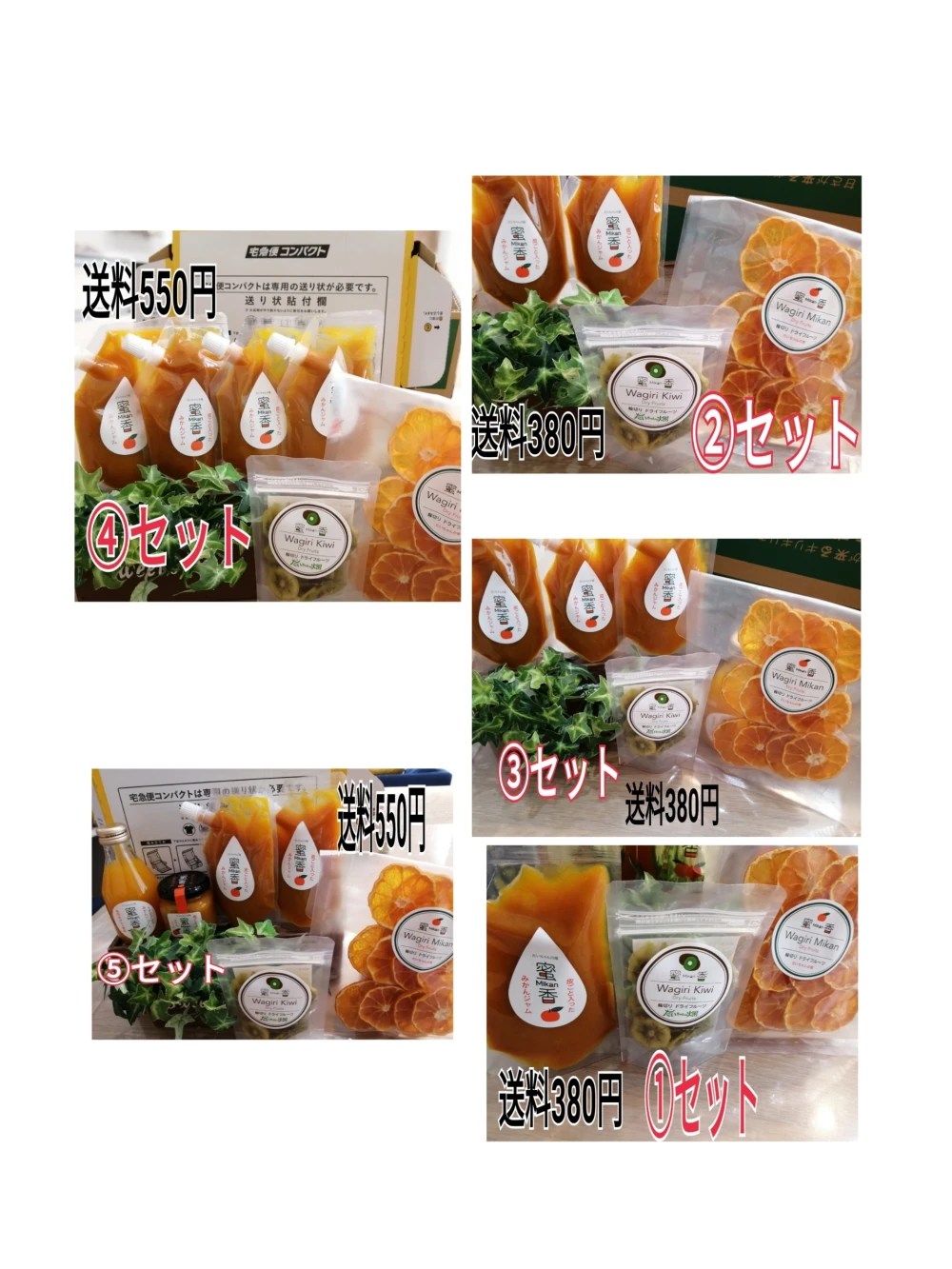 【送料無料】私のお好み♫みかんマーマレード&ドライフルーツ