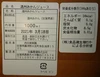 【送料無料】福みかんジュース(1L×4本)