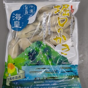 広島県産冷凍むき身、冷凍から付かきのセット