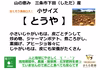 じゃがいも　小芋「とうや」1～9kg #新潟産#学校給食#栽培期間中農薬化肥なし