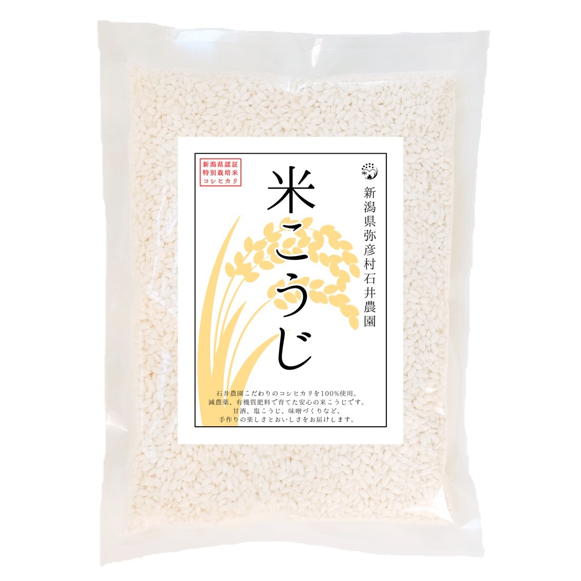 令和6年産 新米コシヒカリ 20kg 農家直送 減農薬米