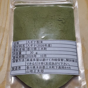 天然　スギナ　粉末　30g　スギナ茶　無農薬　無肥料　無添加