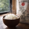 令和7年産 JAS認証米 有機米 コシヒカリ 石川県産『水の精』 無洗米対応