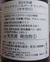 国産果実のスパークリングワイン セット訳あり
