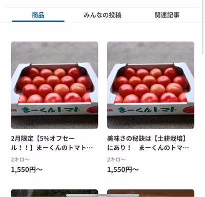 みんなの投稿の画像