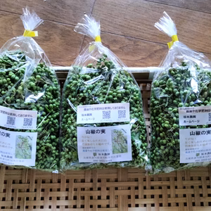 山椒の実（約300g） 旬の野菜のおまけ付き！