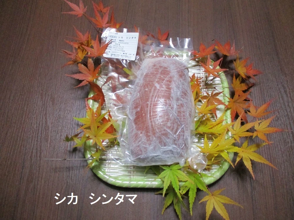 シカ・ブロック肉　（シンタマ）