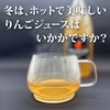 【大人のりんごジュース❤】青森県産最高級りんごジュース 超希少品種「紅の夢」使用