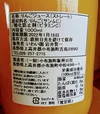 完熟サンふじ果汁100％ジュース  1000ml　 甘ま～いジュースです