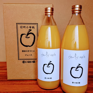 完熟サンふじ果汁100％ジュース 1000ml　 甘ま～いジュースです
