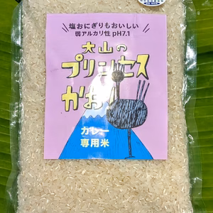 塩おにぎりも美味しい弱アルカリ性ｐｈ7.1「大山のプリンセスかおり」 5k