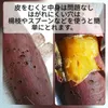 【5/31で終了！10%増量】冷やし焼き芋★熟成シルクスイート