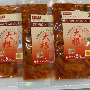 【送料無料】わりぼし大根の漬物3パックセット(辛口キムチ味)