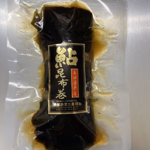 鮎昆布巻　地下水育ち　無添加　