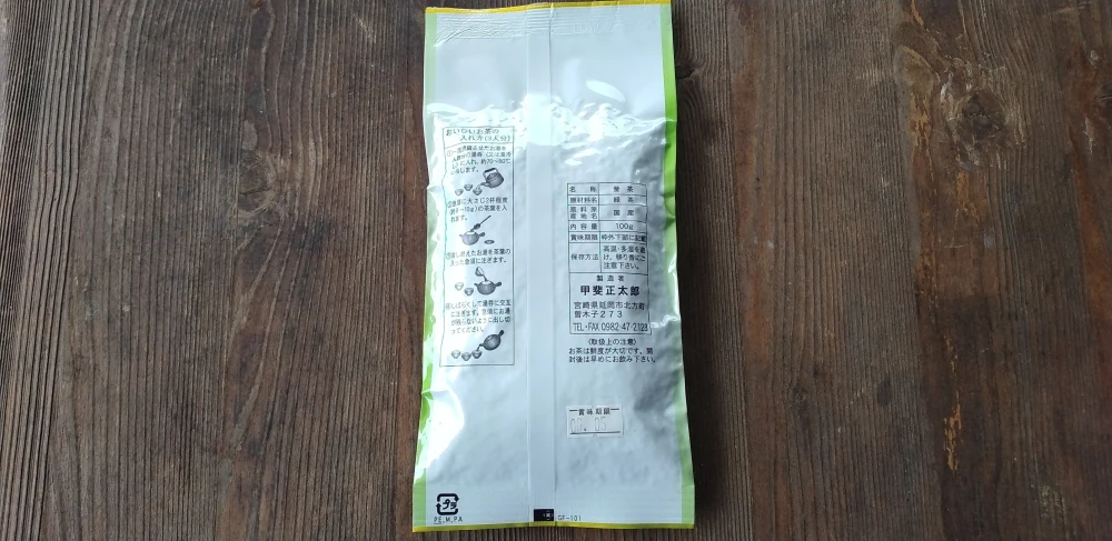 【宮崎ブランド釜炒り茶『釜王』】3点セット(釜炒り茶:R5年産一番茶)