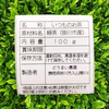 《送料込み・メール便》いつものお茶