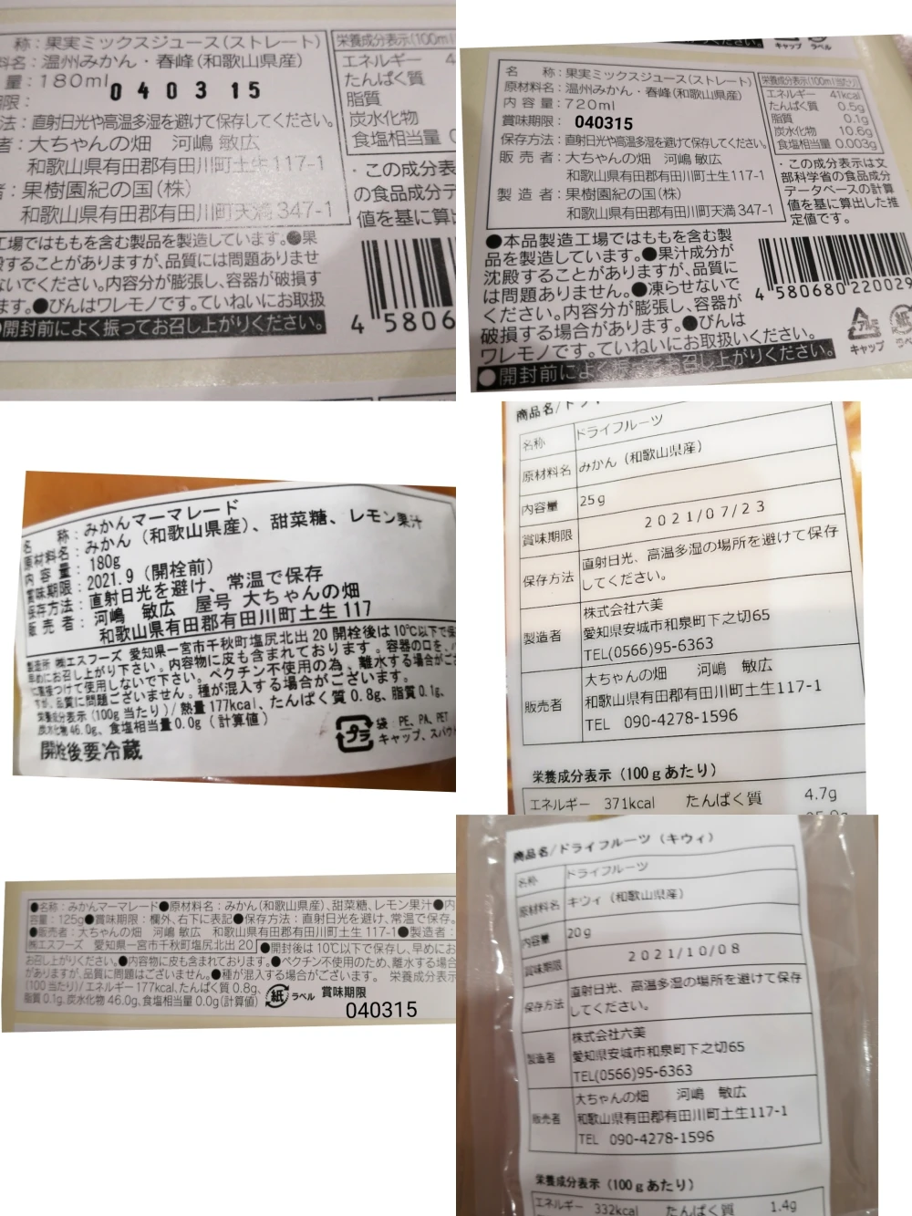【送料無料】私のお好み♫みかんマーマレード&ドライフルーツ