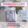 送料無料★令和３年産新米★秋田県産あきたこまち玄米白米ハパライス2kg