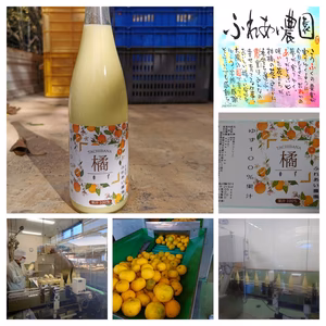 ふれあい農園の柚子果汁　栽培期間農薬不使用無添加　720ml